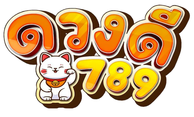 ดวงดี789